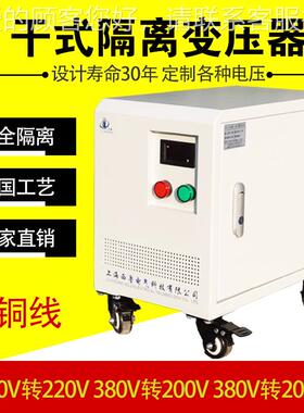 现货三相式隔离变器3804V变415压V转40干V460V480VSG-10KVA伺服控