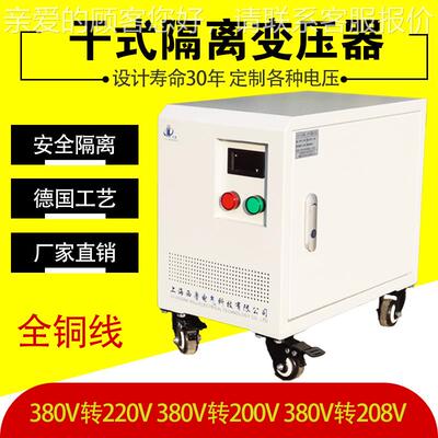 现货三相式隔离变器3804V变415压V转40干V460V480VSG-10KVA伺服控