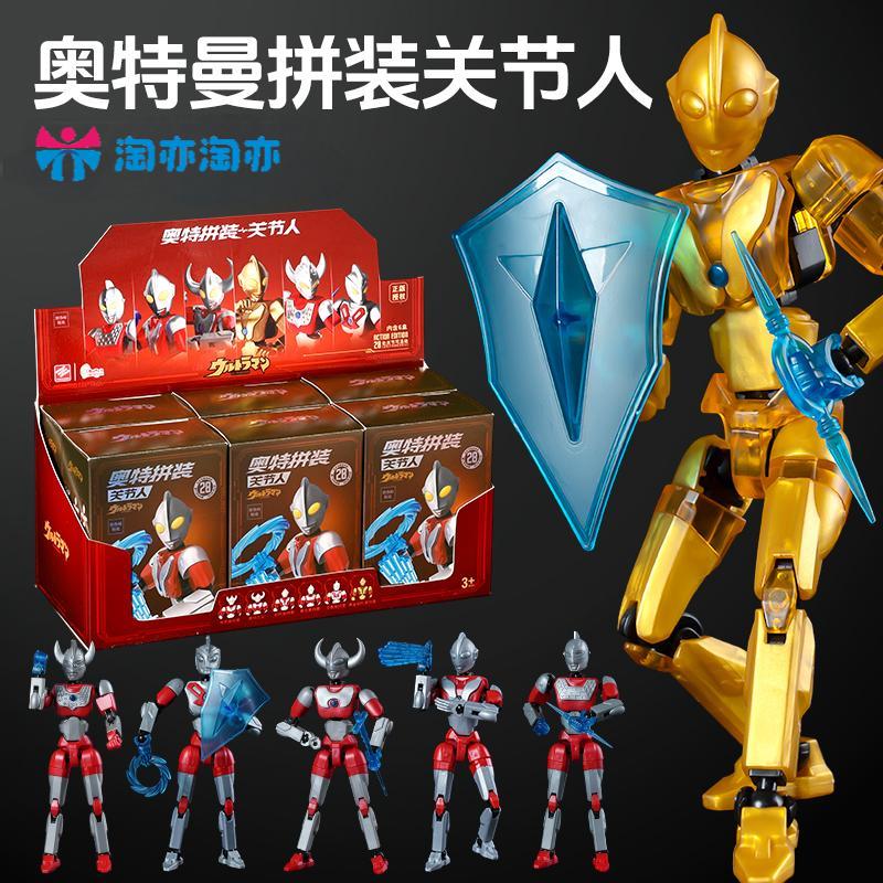 奥特曼新款积木人盲盒玩具男孩淘亦淘亦生日礼物可动变形手办人偶