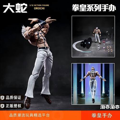 预定圆野拳皇97大蛇1/12成品可动模型玩具人偶手办正版淘亦淘亦