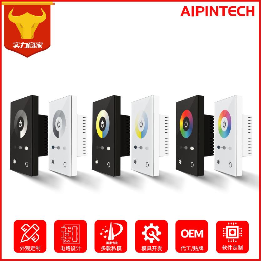 RGB玻璃面板调光器led灯带控制器欧规墙体全触摸面板控制器低压