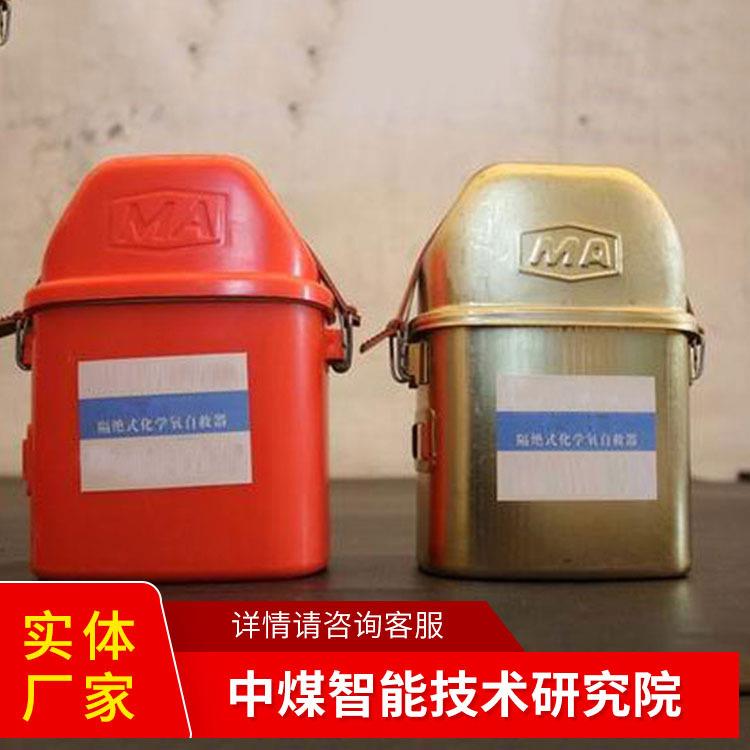 ZH60隔绝式化学氧自救器厂家直营现货供应化学氧自救器原厂速发