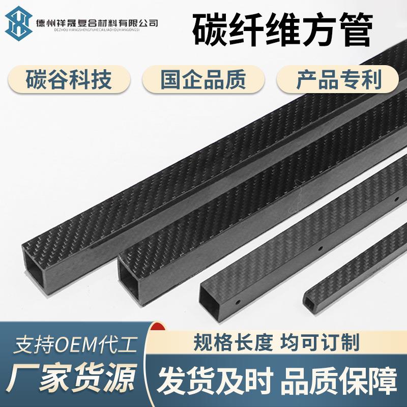 3K碳纤维方管高强度异形圆管加工定制18MM20MM22MM25MM30MM耐高温