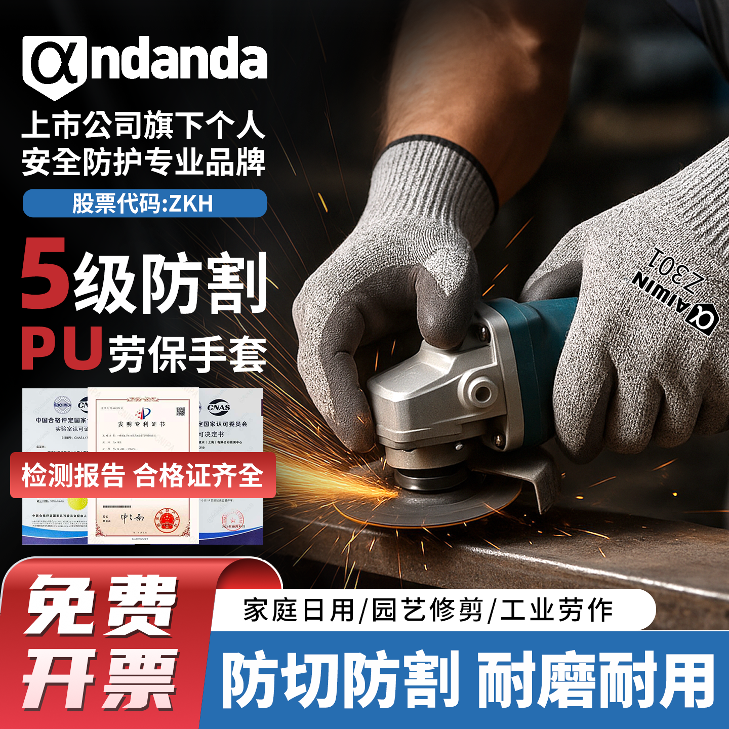 防割手套5级防切割园林防刺防刮防划伤劳保耐磨木工赶海工作搬货