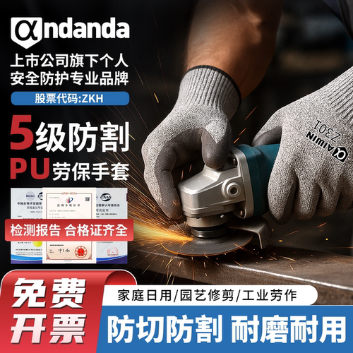 防割手套5级防切割园林防刺防刮防划伤劳保耐磨木工赶海工作搬货