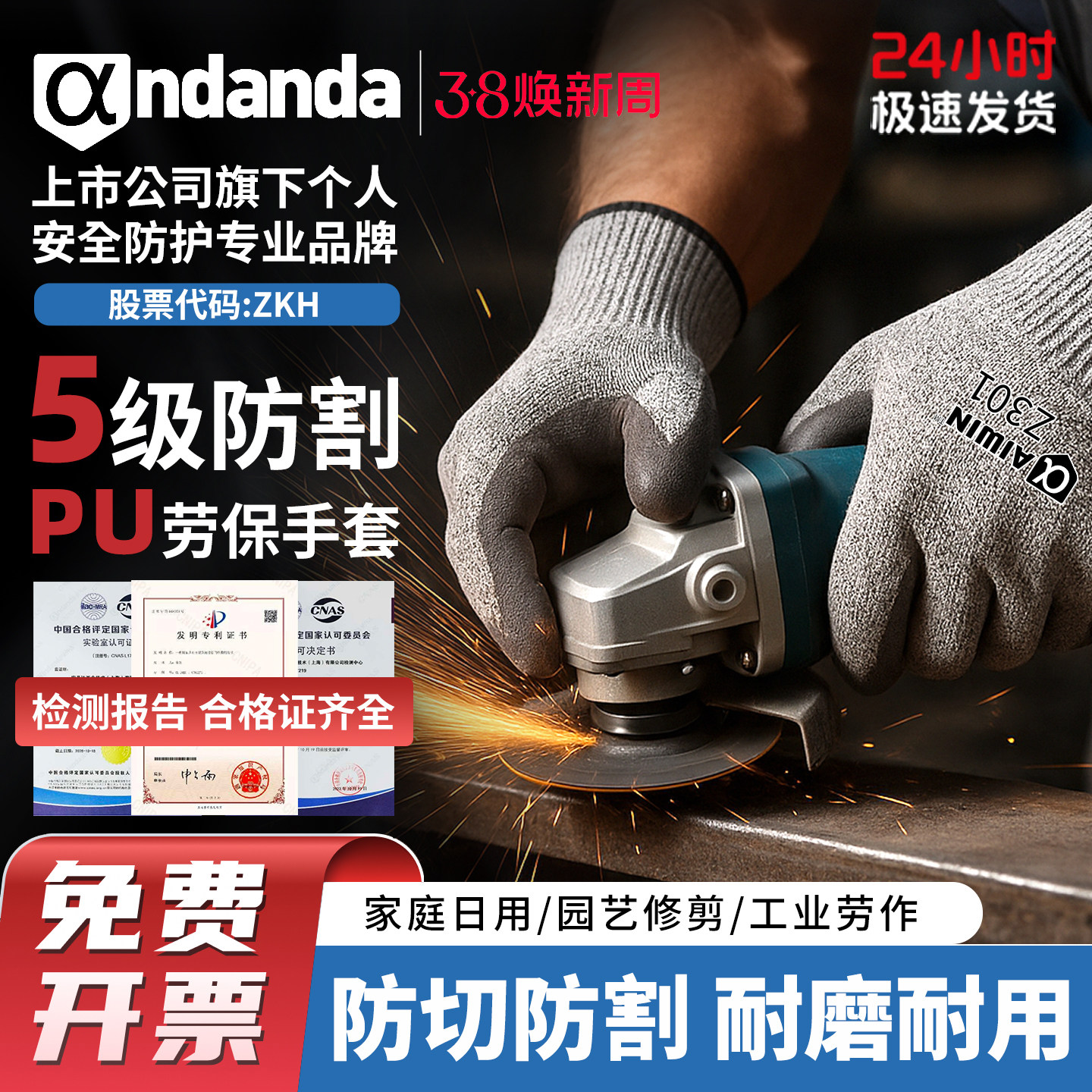防割手套5级防切割园林防刺防刮防划伤劳保耐磨木工赶海工作搬货