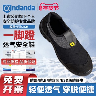 劳保鞋轻便透气四季通用男款钢头防砸防刺穿防静电一脚蹬安全鞋