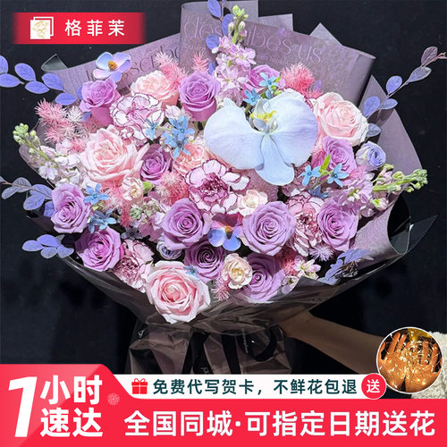 【全国小时达】紫玫瑰鲜花真花束