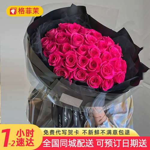 【全国1H速达】弗洛伊德玫瑰花束