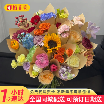 格菲茉一岁一花一礼花束鲜花速递