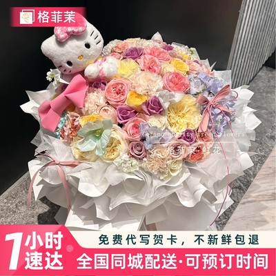 Hellokitty猫玫瑰花束【1H速达】