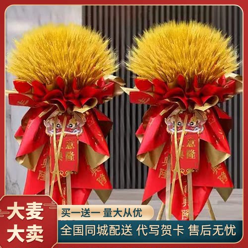 大麦开业花篮送新店开张【1H速达