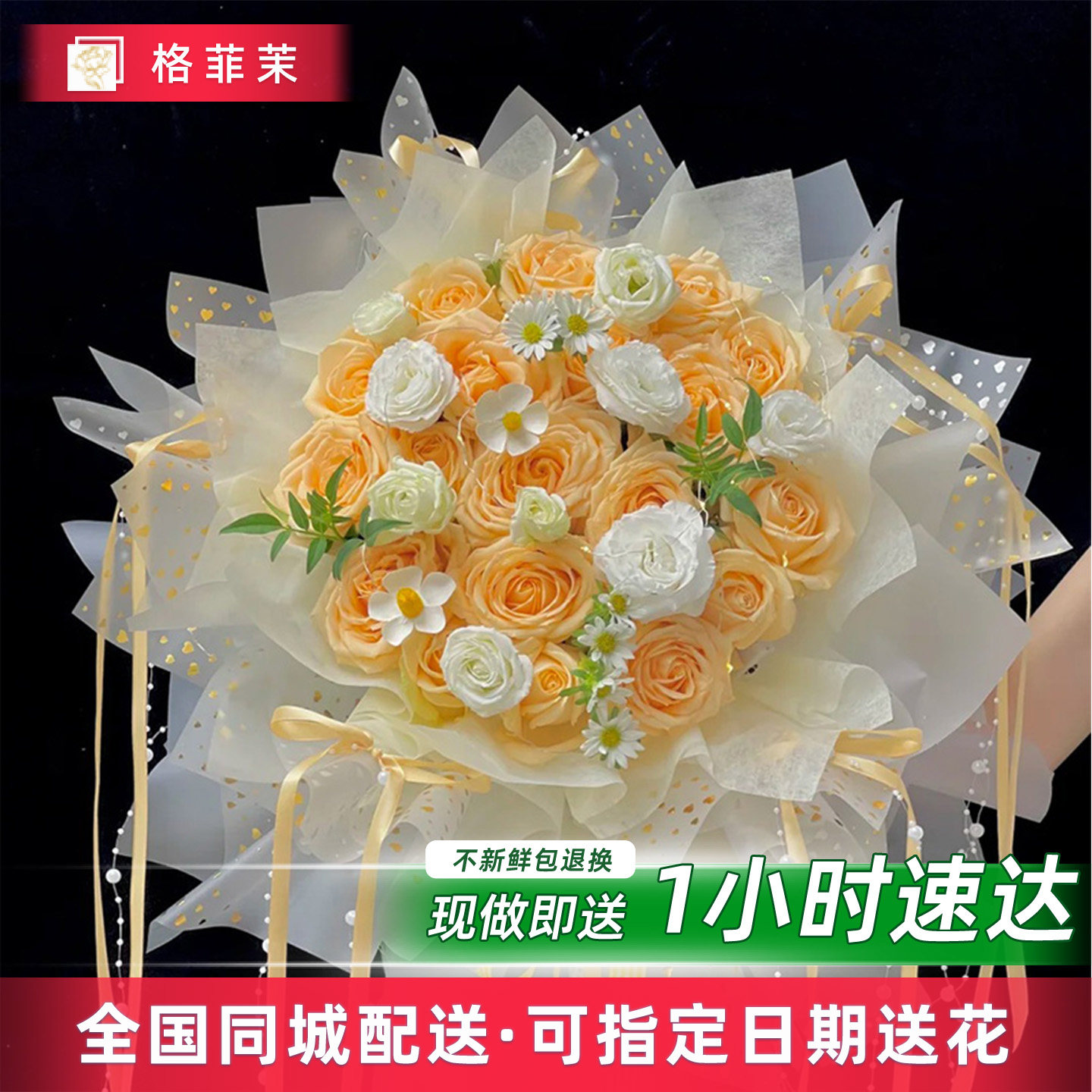 【全国小时达】黄玫瑰鲜花真花束