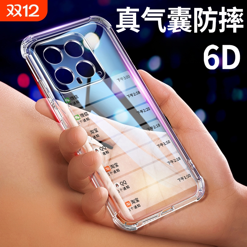 适用小米手机壳加厚防摔透明软壳