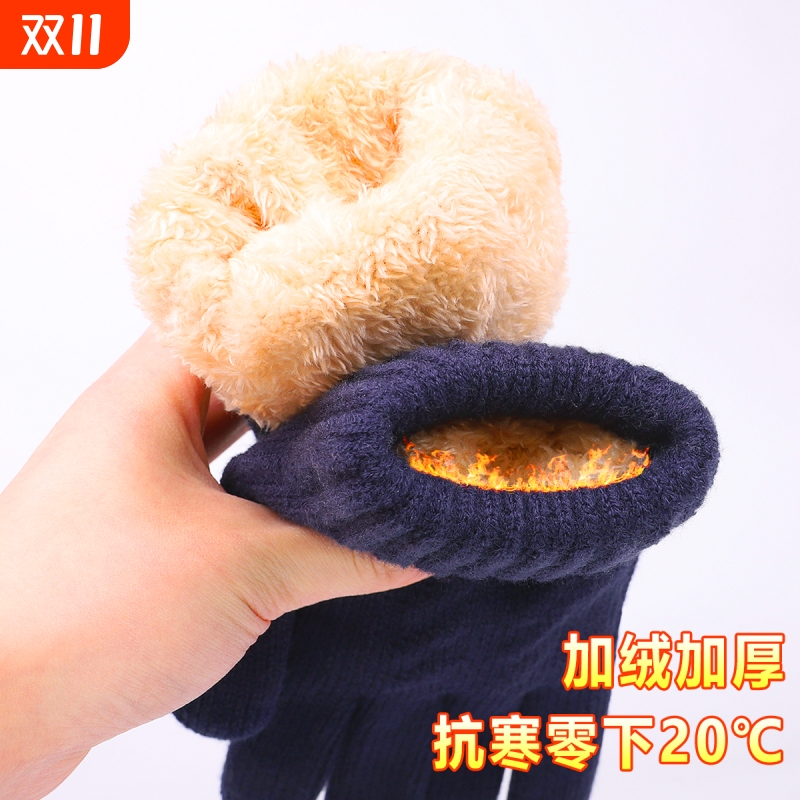 保暖手套男冬季加绒骑行滑雪防风