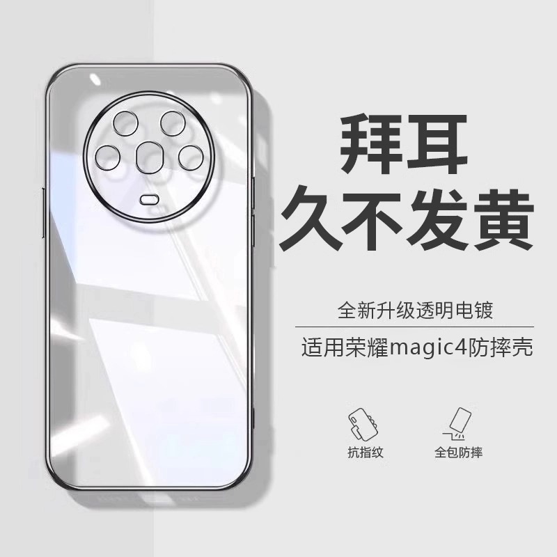 适用荣耀手机壳硅胶防摔全包镜头