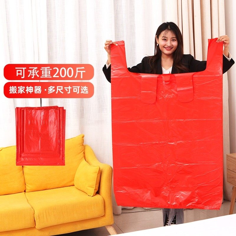 大号红色家用收纳袋一次性打包袋手提式特大垃圾袋搬家塑料袋加厚,家庭/个人清洁工具,家用垃圾袋,淘宝优惠券,粉丝福利购,淘宝优惠卷