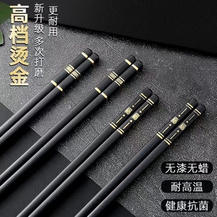 抗菌合金筷子家用防滑防发霉高档耐高温高颜值10双精品耐高温筷子