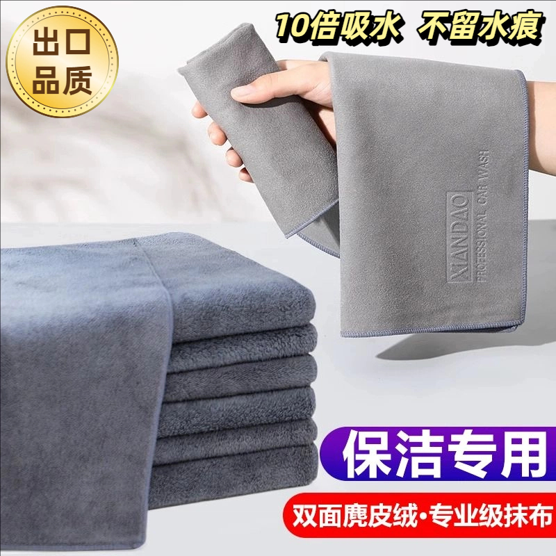 擦玻璃无水印保洁专用清洁毛巾
