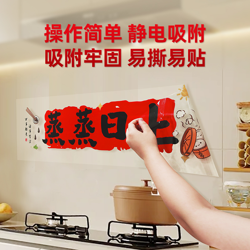 乔迁之喜装饰窗花静电贴蒸蒸日上