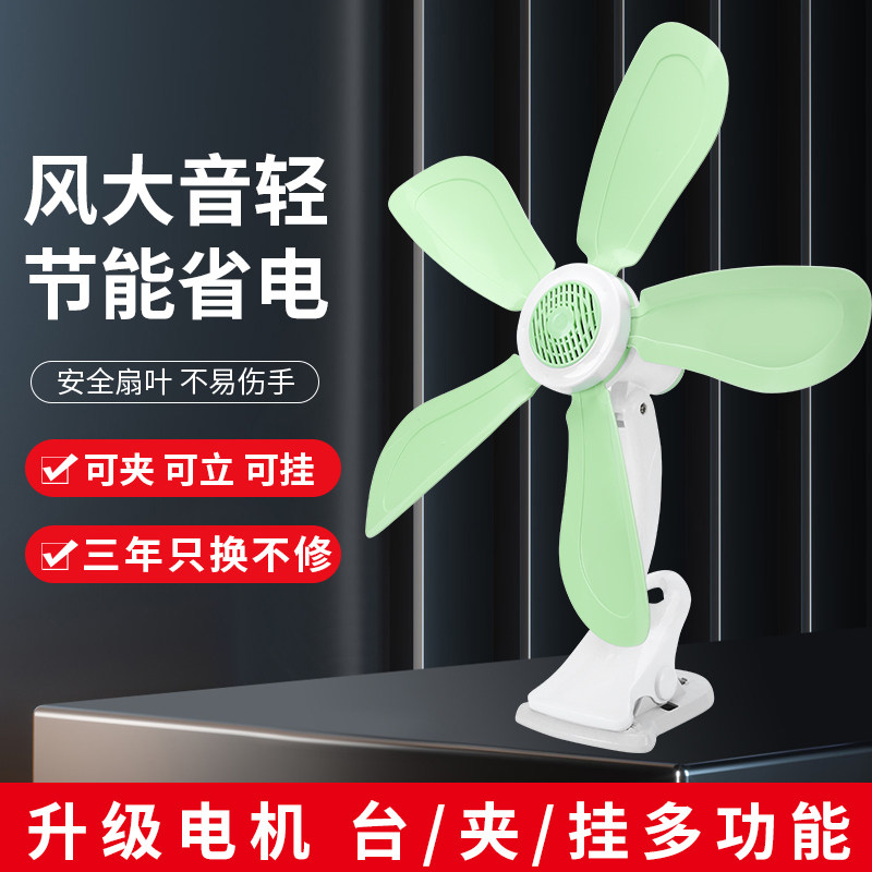 小型夹扇家用夏天学生宿舍大风力卧室床上小风扇迷你夹挂式电风扇,居家日用,迷你风扇,淘宝优惠券,粉丝福利购,淘宝优惠卷
