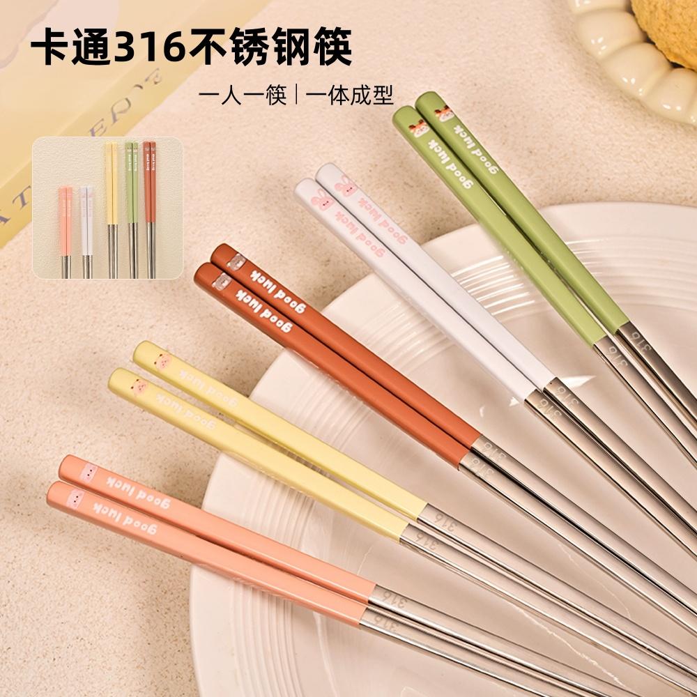 316不锈钢筷子家用高档抗菌防霉