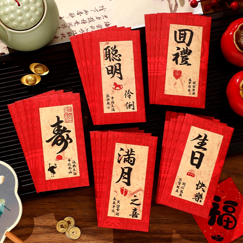 满月红包2025利是封小孩儿童生日