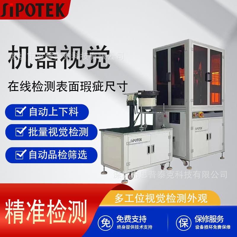 硅胶保护套外观检测设备CCD视觉表面缺陷在线检测机光学筛选机