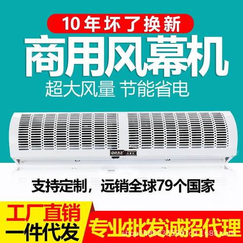 出口风幕机商用门口风帘机静音餐饮商铺超市门头2米1.8强风空气幕