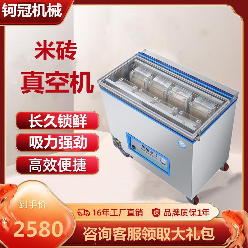抽食品杂粮真空机大米米砖包装机全自动商用塑料袋封口机压缩密封