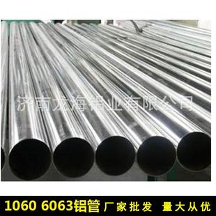 1060铝管厂6061T6铝合金铝方管切割2A12铝管材铝型材铝材源头厂家