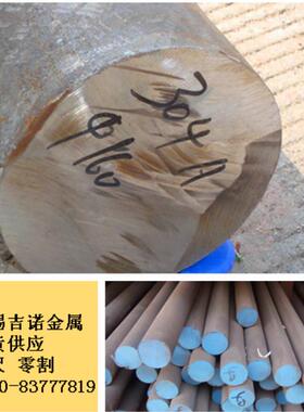 激光切割1Cr17Ni2圆钢1Cr17Ni2不锈钢1Cr17Ni2钢板规格齐全