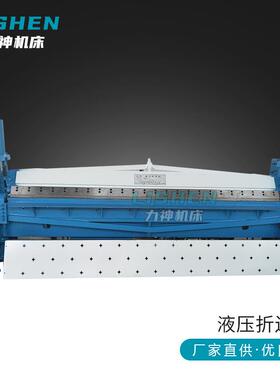 液压折边机2.5米长折边W62Y-4X2500多功能翻边机型号源头厂家