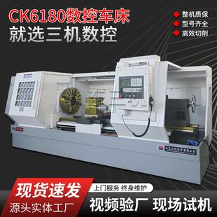 重切削ck6180数控车床金属卧式大型数控车床6180