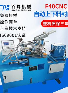 F40CNC自动上下料封口机全自动不锈钢管材热收缩包装连续型材