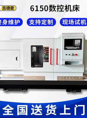 6150数控车床五轴全自动重型云南数控机床高精密卧式硬轨车床