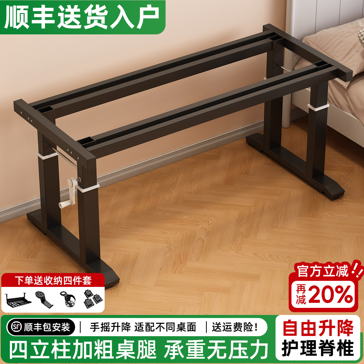 手摇升降桌腿桌架桌子配件手动学习书桌电脑桌卧室餐桌四立柱支架