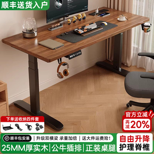 智能实木电动升降桌台式电脑桌卧室办公学习书桌工作台双人电竞桌