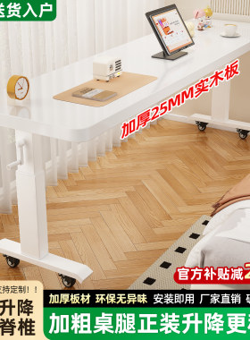 电脑桌卧室床尾升降长条桌