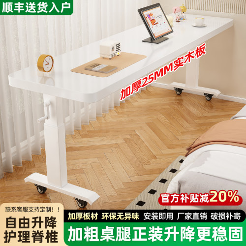 电脑桌卧室床尾升降长条桌