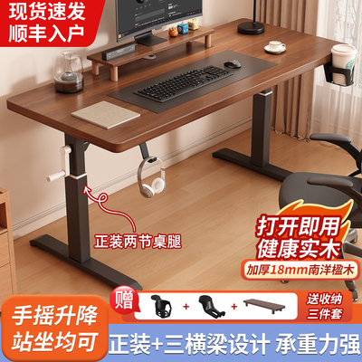 璞蝶正装南洋楹木电脑桌