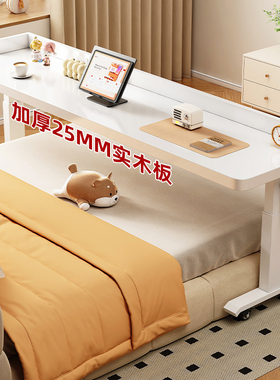 跨床桌床边桌可移动懒人阳台电脑桌卧室靠墙学习桌床尾升降长条桌