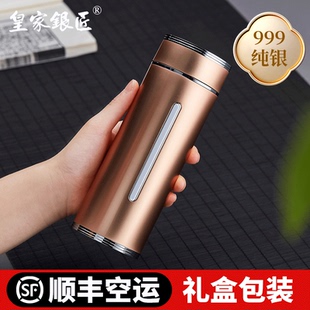 皇家銀匠 999純銀內(nèi)膽保溫杯足銀杯子保溫水杯大容量送禮禮盒裝