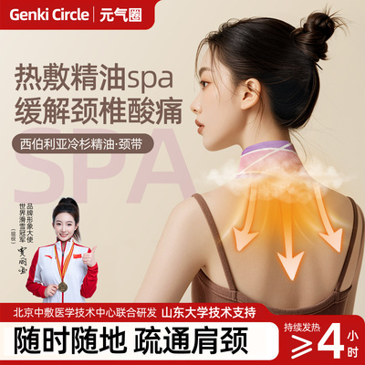 元气圈蒸汽热敷贴发热保暖艾灸