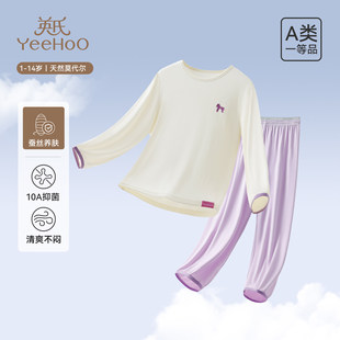 英氏儿童睡衣女孩莫代尔内衣男孩套装小女孩流行家居服春秋季新款