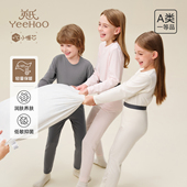 英氏莫代尔儿童内衣套装 保暖男女童秋衣秋裤 抑菌中大童小暖芯居家