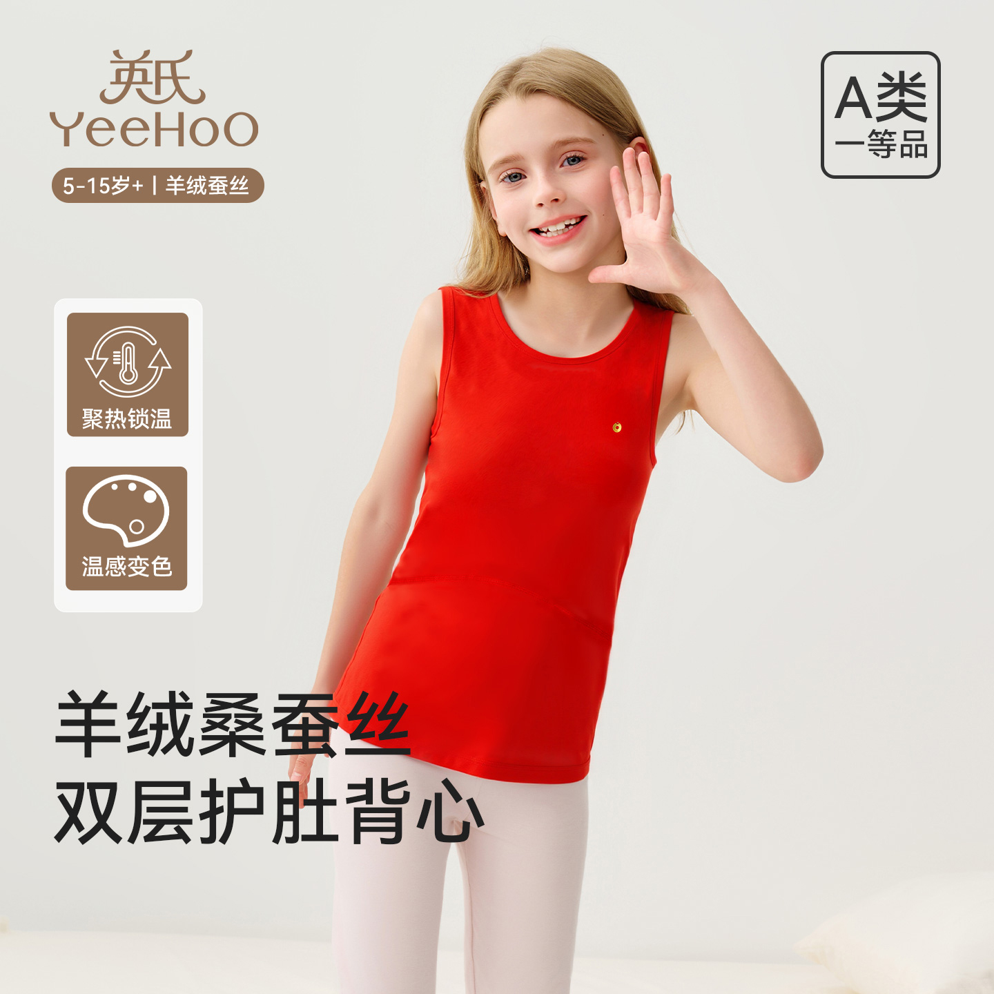 英氏儿童马甲羊绒打底衫保暖背心