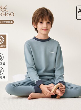 英氏儿童内衣套装2025新款中大男女童双面磨毛保暖秋衣秋裤家居服