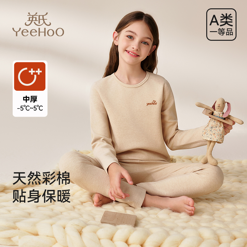 英氏内衣套装丨保暖秋衣加绒加厚