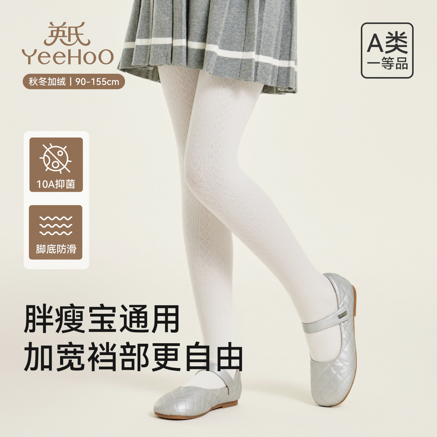 英氏儿童连裤袜2025新款薄绒保暖舞蹈袜全抗菌女童跳舞练功打底裤,童装/婴儿装/亲子装,儿童袜子(0-16岁),淘宝优惠券,粉丝福利购,淘宝优惠卷